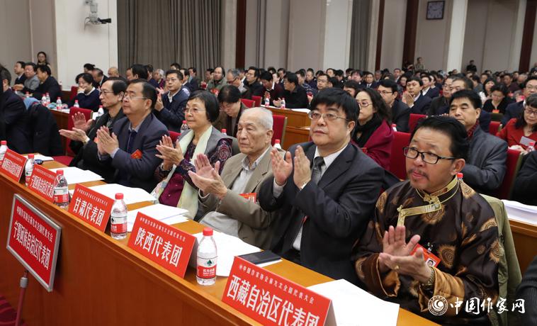 12月3日，中國作家協(xié)會第九次全國代表大會閉幕。