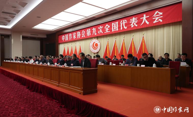12月3日，中國作家協(xié)會第九次全國代表大會閉幕。