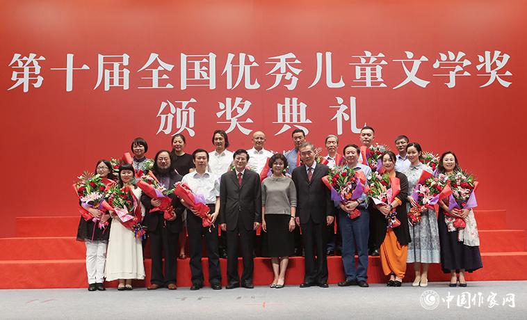 9月22日，第十屆全國優(yōu)秀兒童文學獎頒獎典禮在京隆重舉行