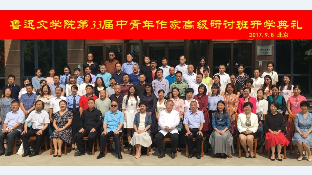 魯迅文學院第三十三屆中青年作家高級研討班學員名單                倪竹仙　陳艷敏　湯　暉　秦海霞　陳　晨　陳莉莉　周水欣程　煜　張曉云　胡　嵐　汪　彤　吉建芳　李興艷　錢根霞李燕燕　袁　瑛　趙　娜　陳丹玲　楊靜萍　陳楫寶　張麗萍姜雪梅　林淑英　韓芝萍　文　歡　陳海強　馬國福　成向陽周華誠　黃軍峰　張軍東　馬　亮　魏建軍　曾　散　洪　鴻李　云　逯春生　于永鐸　洪忠佩　楊仲凱　代敦點　於中甫梁曉陽　周　偉　趙　偉　鄭　雄　張雄文　才讓扎西　次仁央吉