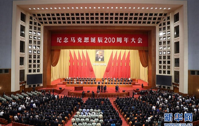 習近平：在紀念馬克思誕辰200周年大會上的講話