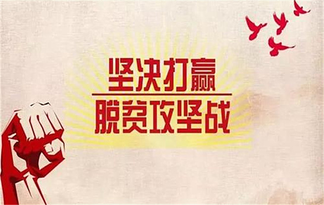 脫貧攻堅(jiān)題材報(bào)告文學(xué)創(chuàng)作工程交流會(huì)召開