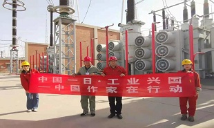 電力作家參加“中國(guó)作家在行動(dòng)”實(shí)踐活動(dòng)