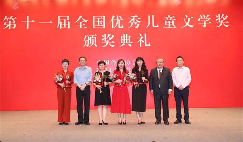 吉狄馬加、張之路、方衛(wèi)平為童話獲獎作家頒獎