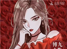 傅九：《越界招惹》的構(gòu)思和寫作海外游子擔(dān)心著國(guó)內(nèi)家人、同胞的安危，也被國(guó)內(nèi)城與城、人與人之間的大愛(ài)所深深觸動(dòng)……[詳細(xì)]