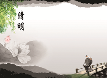 《清明》芳村這地方，大多是清明節前幾天上墳，有提前一天的，也有提前兩天三天的，總之是，很少有人家在清明那一天上墳。[詳細]