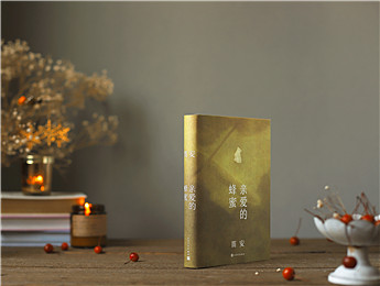 笛安：漢語是我的故鄉(xiāng)，寫作時(shí)，我就回家了