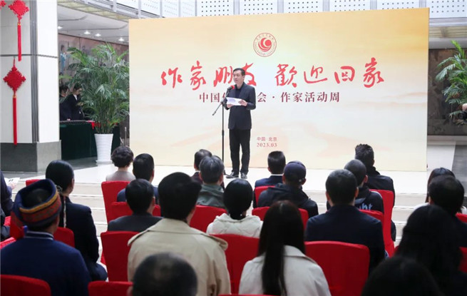 作家朋友，歡迎回家——中國作家協會“作家活動周”啟幕