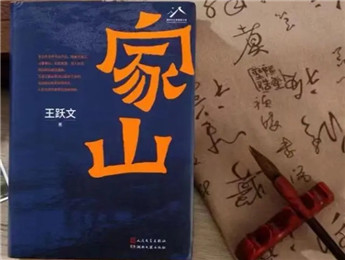 王躍文：不帶概念地去認(rèn)識生活，然后藝術(shù)地表現(xiàn)生活