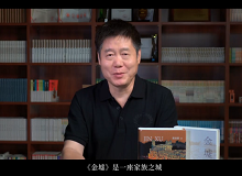 熊育群：《金墟》是一座家族之城、華僑之城、命運之城《金墟》時間跨度一百多年，甚至幾百年，空間從東方到西方……[詳細]
