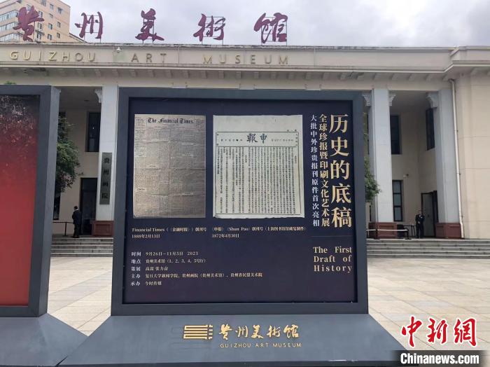 圖為展覽現(xiàn)場(chǎng)。中新網(wǎng)記者張偉攝