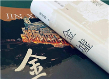 【第16期】熊育群《金墟》　　不同題材的長篇小說創作手法不一樣，幾無經驗可循。我的觀點是，寫作就像萬物生長一樣，自有它的規律，我要做的便是隨物賦形。[詳細]