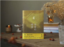 【第5期】笛安《親愛的蜂蜜》　　真實的經驗跟小說里的情節是非常復雜的纏繞關系，考驗作家如何處理真實與虛構……[詳細]