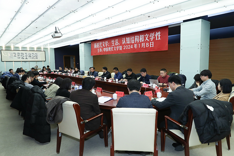 “新時代文學：生活、認知結構和文學性”研討會同日舉行
