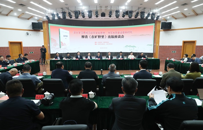 會(huì)議現(xiàn)場