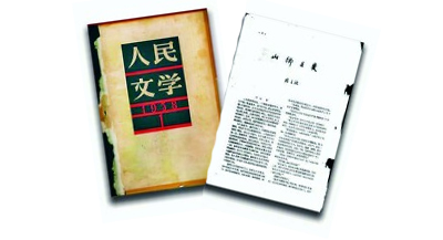 《山鄉巨變》在《人民文學》雜志1958年1至6月號上連載，并于同年由作家出版社出版。