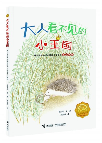 四月光明書榜