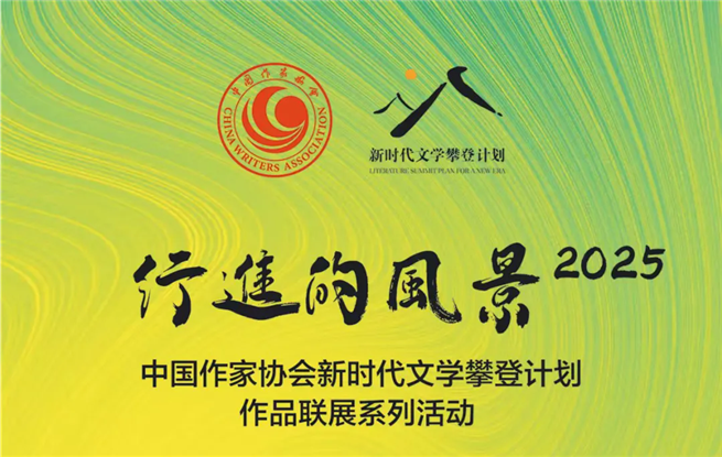 來上海書展， 一起看行進的風景！