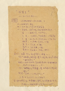 親親熱熱一聲“娘”，讓她永遠珍藏　　大家都感動于戎冠秀的講述，許許多多的戰(zhàn)斗英雄把戎冠秀簇擁起來。“邊區(qū)子弟兵戰(zhàn)斗英雄”鄧仕均聽出戎冠秀就是當年在反“掃蕩”中救過自己的大娘。當時，戎冠秀讓戰(zhàn)士踩著自己的雙肩藏入山上的暗洞中。當時匆匆一別，兩個人都沒有問對方姓名，再次相逢，鄧仕均當面向戎冠秀致謝。[詳細]