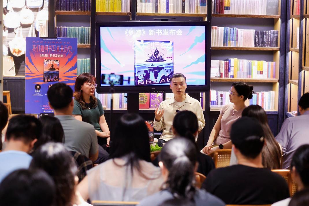 《剎海》新書發布會活動現場1