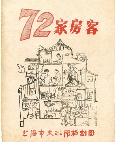 海派滑稽戲的漫畫情緣							眾口傳誦的“王先生和小陳”，原來是由葉淺予創作的兩部漫畫作品合璧構成的。