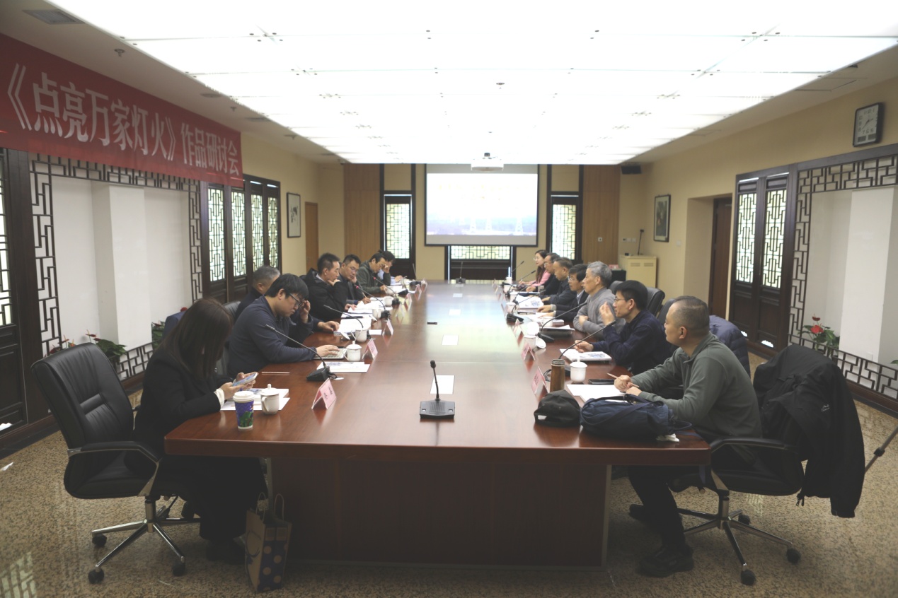 12月9日下午，吳晨陽長篇紀實文學《點亮萬家燈火》作品研討會在北京中國現代文學館舉行。