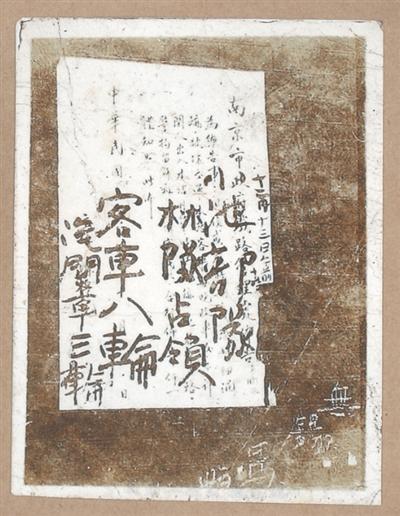 反映侵華日軍在南京搶掠搜刮財產的照片。