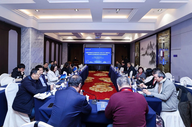 新時代文學的理論探討與批評實踐研討會現場