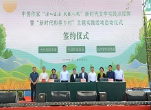 山西賈家莊2023年8月28日，中國作家“深入生活、扎根人民”新時代文學實踐點在山西省汾陽市賈家莊村授牌。[詳細]