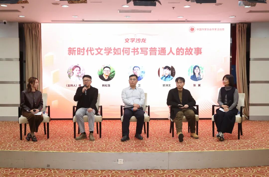 “歡迎2025新會員”主題文學沙龍