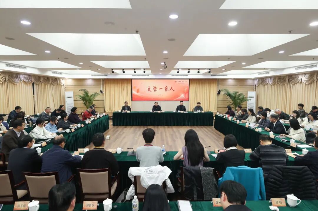 “文學一家人”座談會