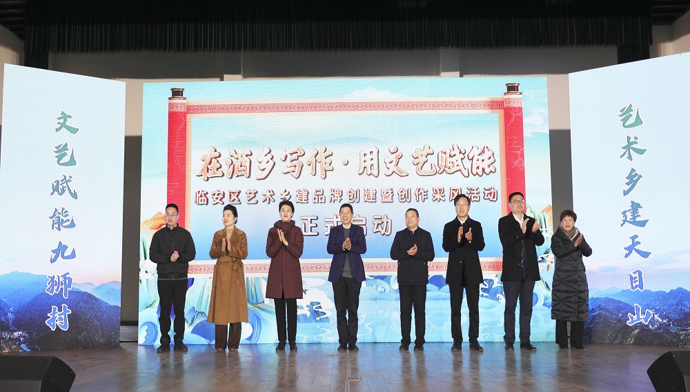 “在酒鄉(xiāng)寫作?用文藝賦能”——創(chuàng)作采風(fēng)活動啟動儀式