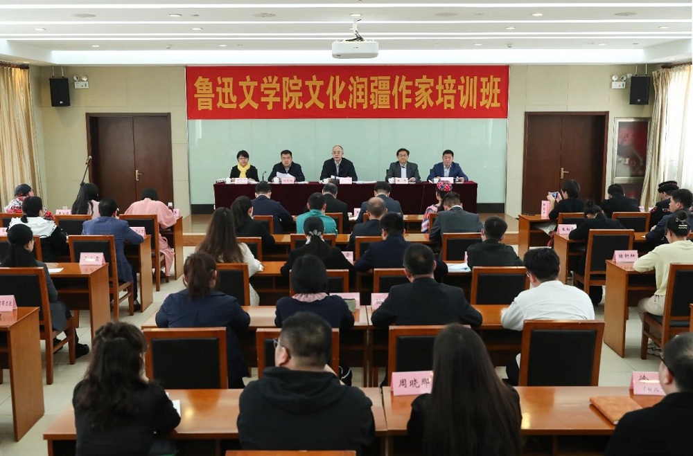 2023年4月，選派骨干作家赴魯迅文學院文化潤疆班學習