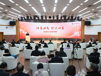 “歡迎2025新會(huì)員”主題活動(dòng)在京啟幕