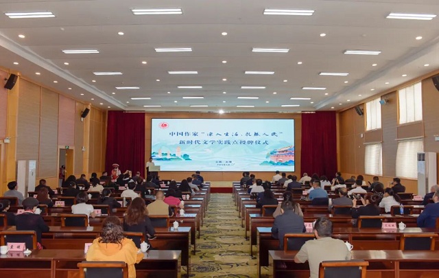 中國作家“深入生活、扎根人民”新時代文學實踐點落地大理