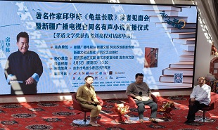 《空城紀》《龜茲長歌》分享會