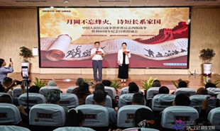 舉辦中國人民抗日戰爭暨世界反法西斯戰爭勝利80周年紀念詩歌朗誦會