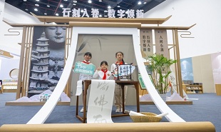 書博會大足分會場啟幕