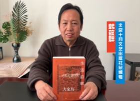 韓敬群：《生活啟蒙》是“80后”對(duì)生活的審視與反思表明“80后”作家已經(jīng)有了足夠豐厚的生活積累。[詳細(xì)]