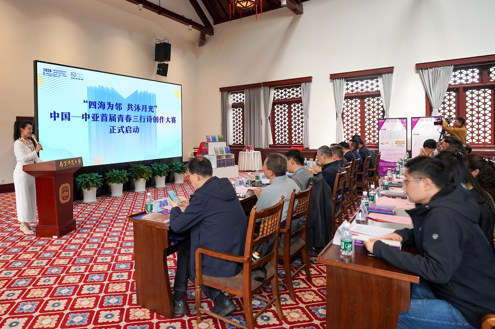 “四海為鄰 共沐月光”——中國—中亞首屆青春三行詩創作大賽正式啟動